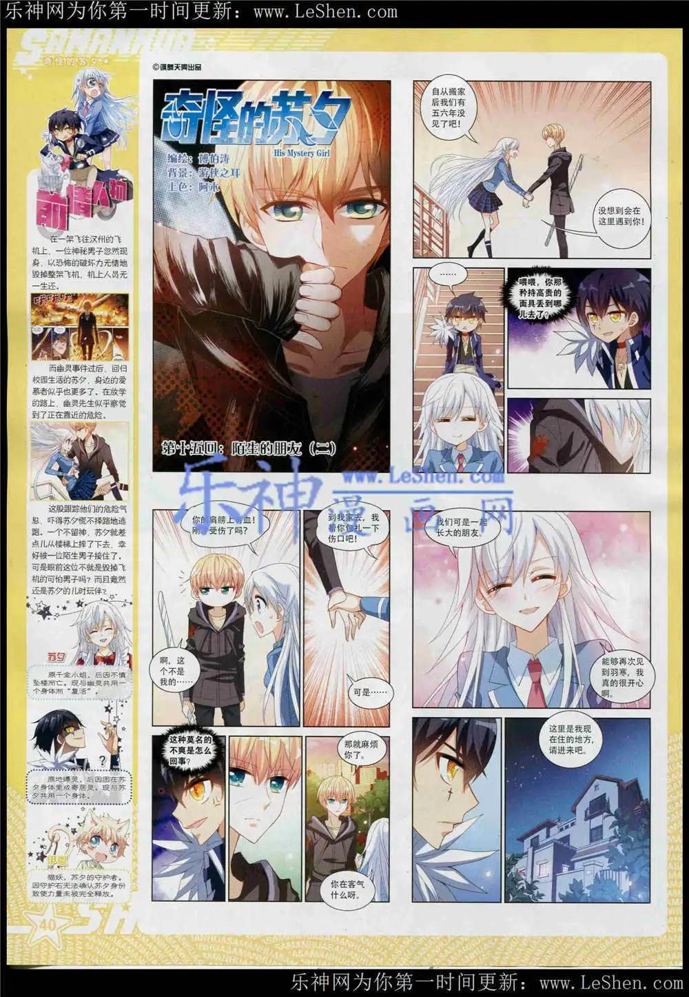 第182期 全本(1/2)-第86话