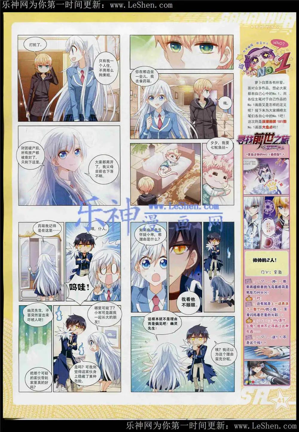 第182期 全本(1/2)-第86话