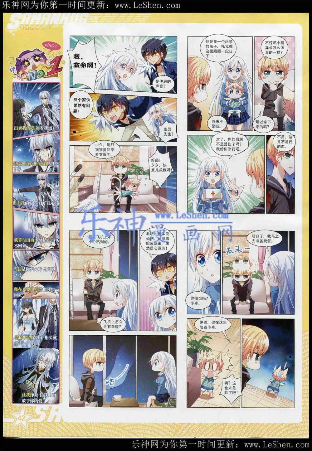 第182期 全本(1/2)-第86话