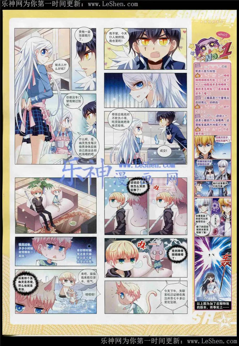 第182期 全本(1/2)-第86话