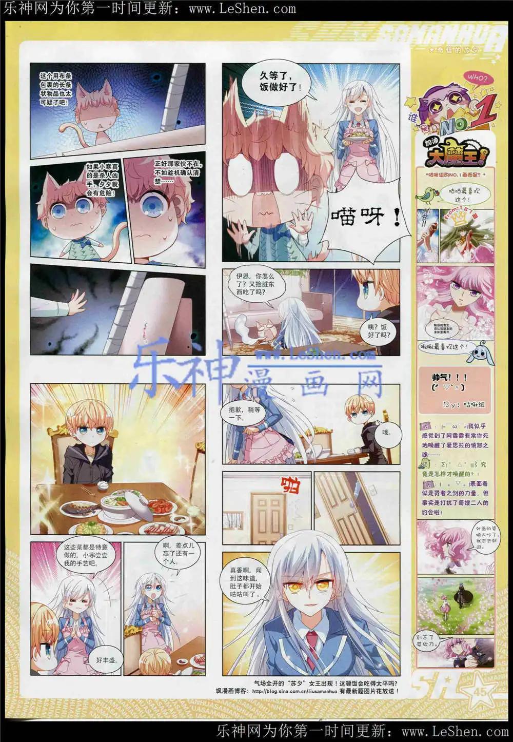 第182期 全本(1/2)-第86话