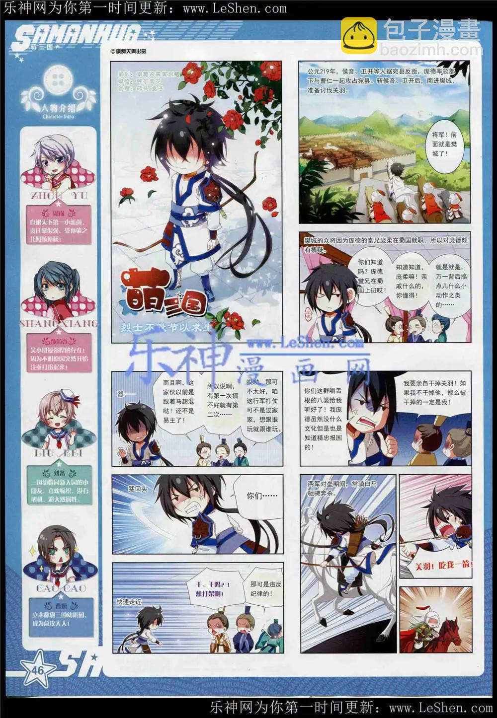 第182期 全本(1/2)-第86话