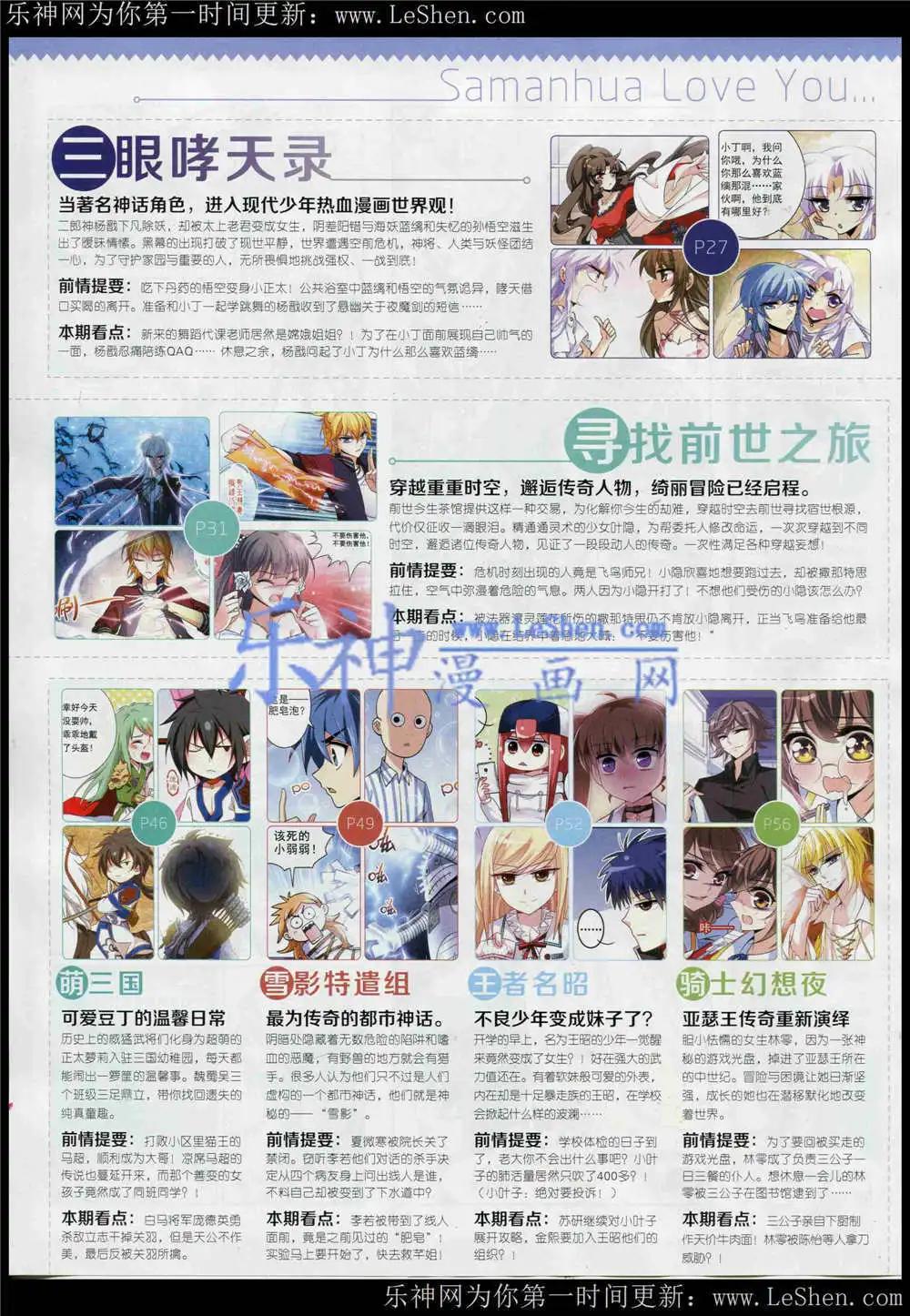 第182期 全本(1/2)-第86话