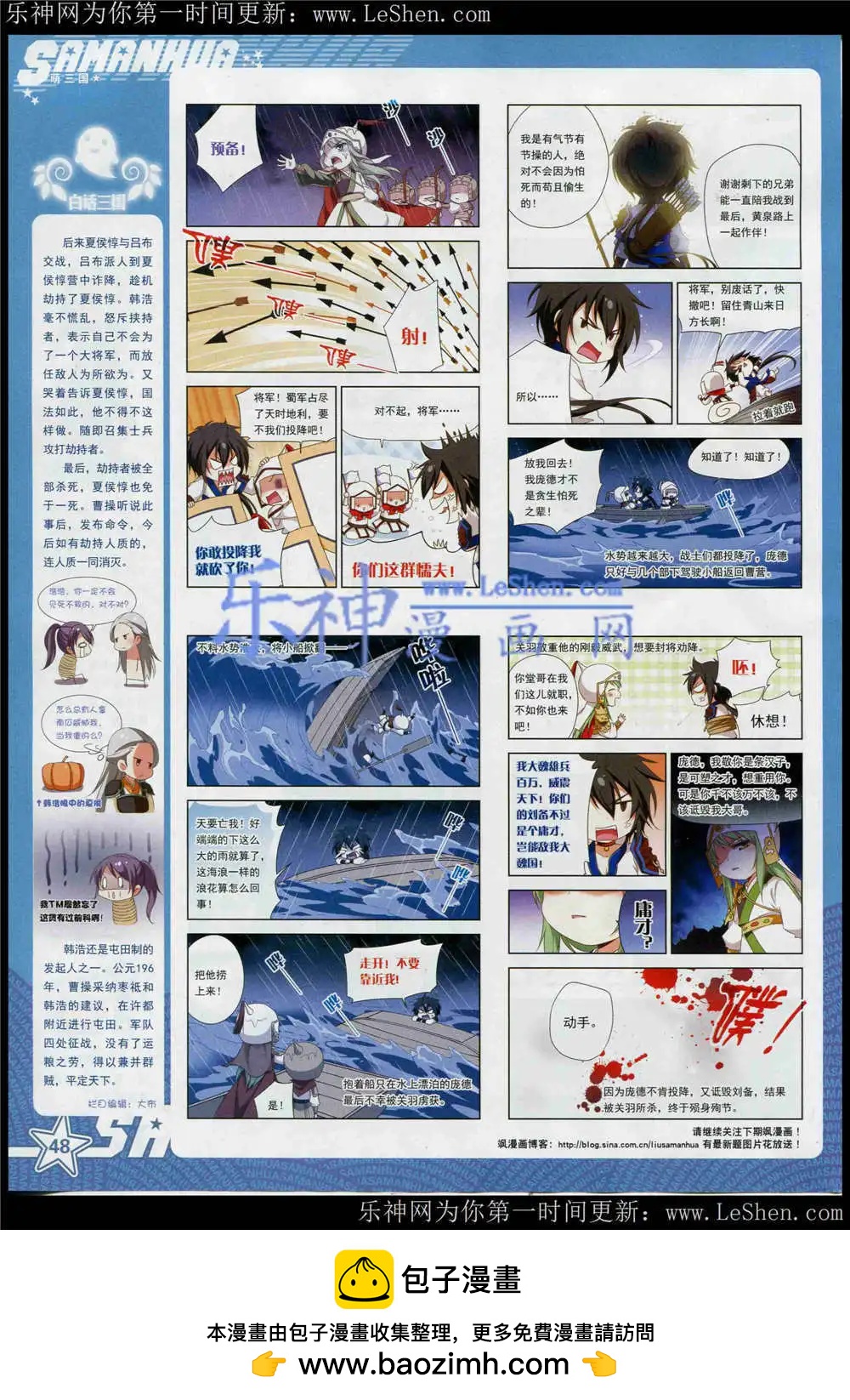 第182期 全本(1/2)-第86话