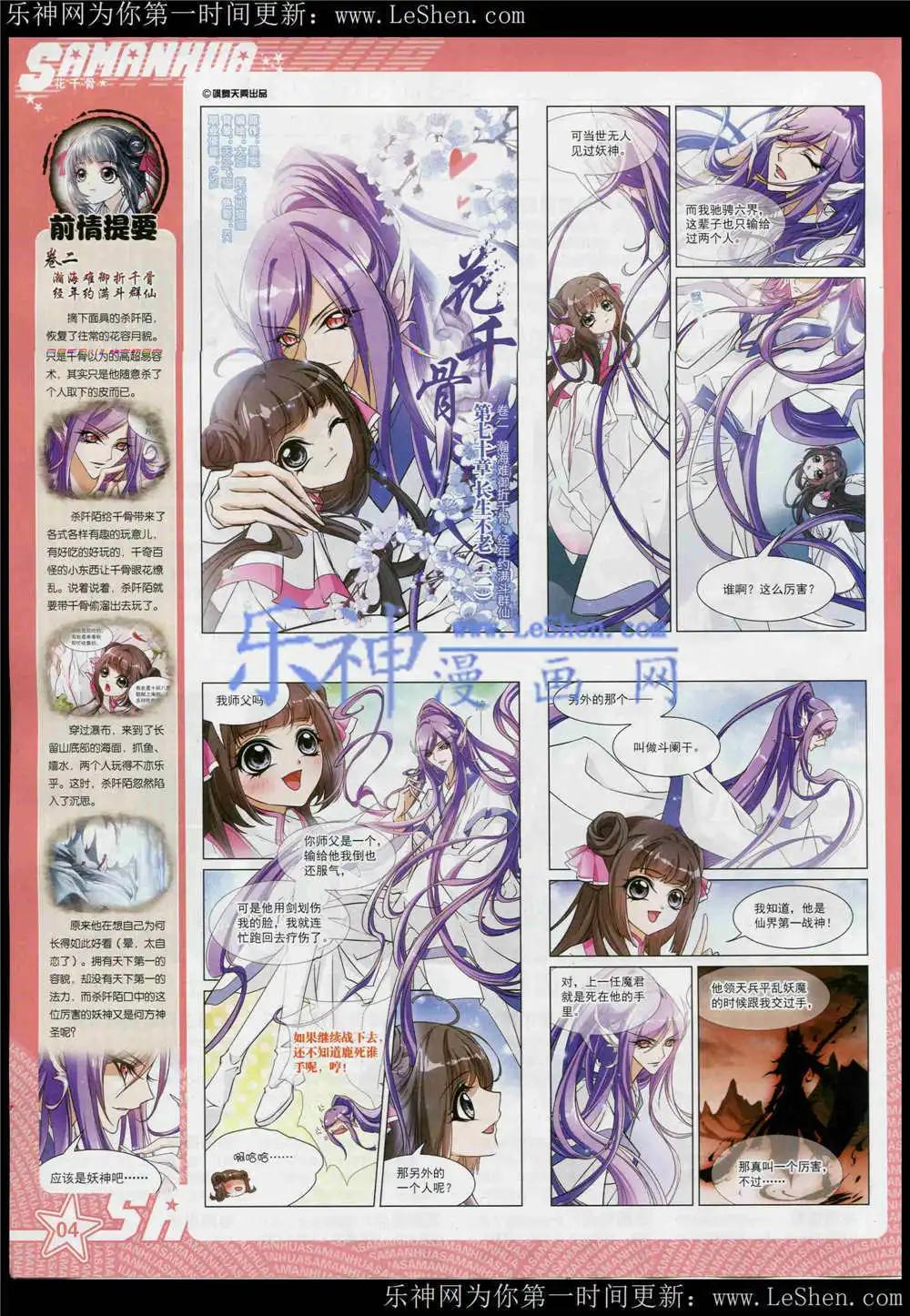 第182期 全本(1/2)-第86话