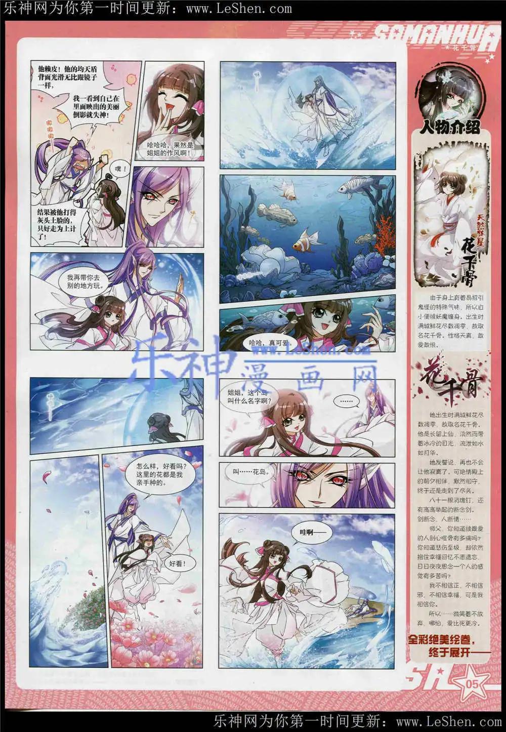 第182期 全本(1/2)-第86话