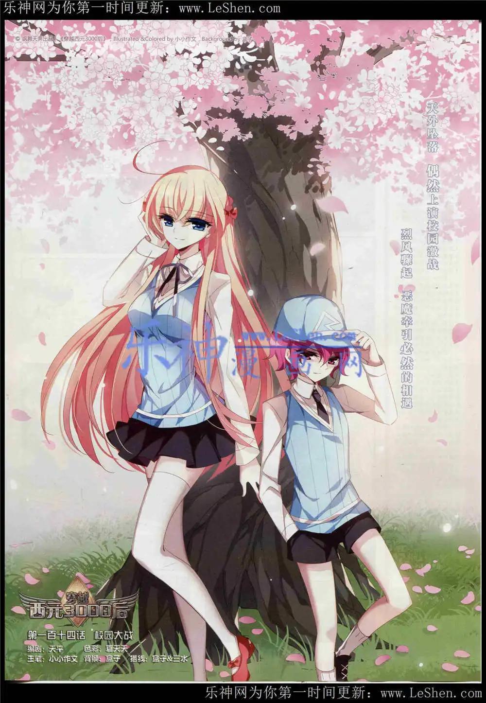 第182期 全本(1/2)-第86话