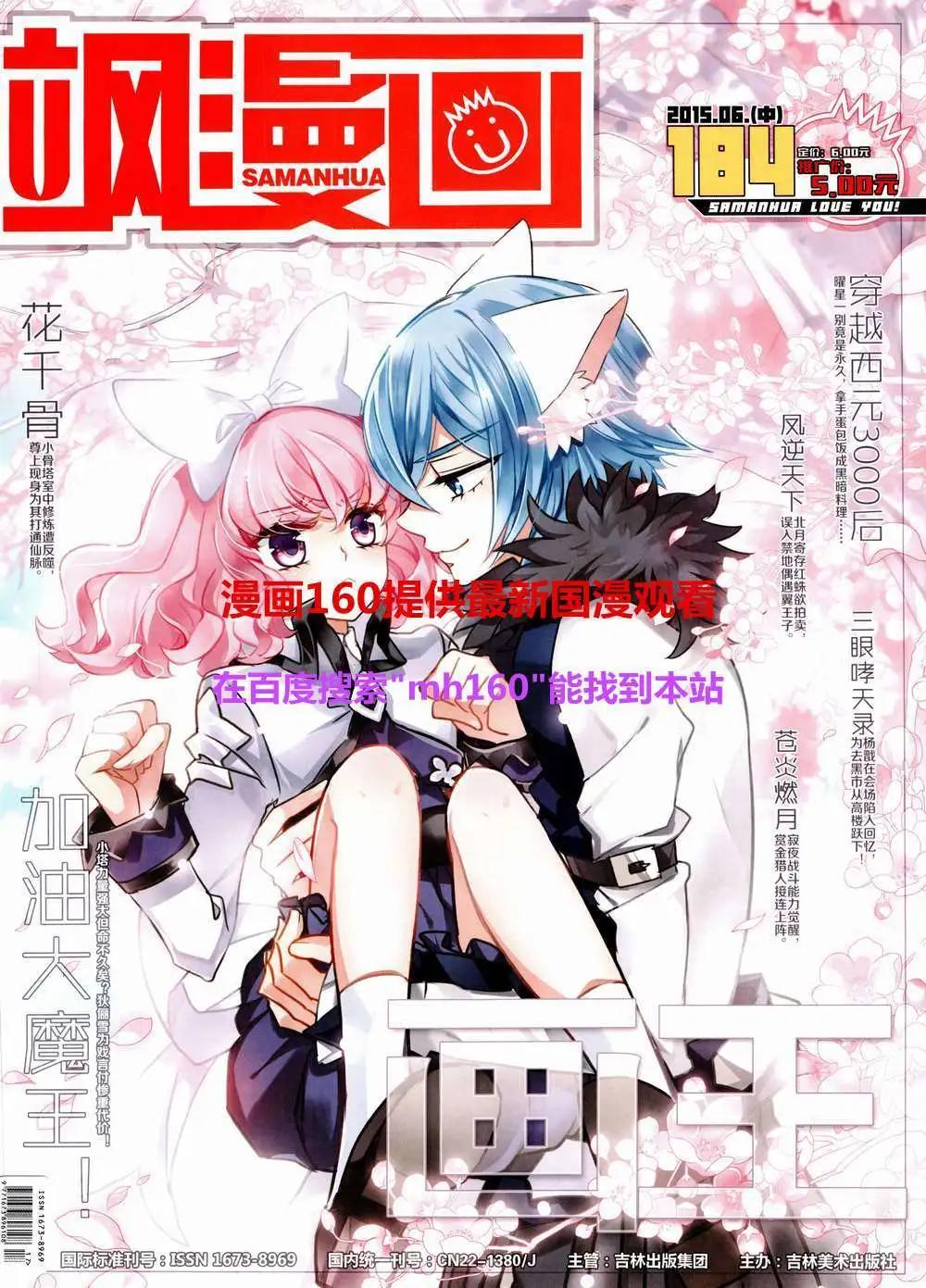 第184期 全本(1/2)-第88话