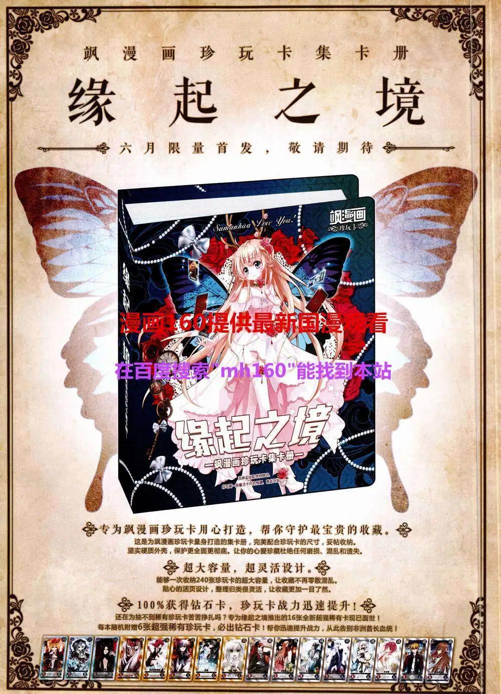 第184期 全本(1/2)-第88话