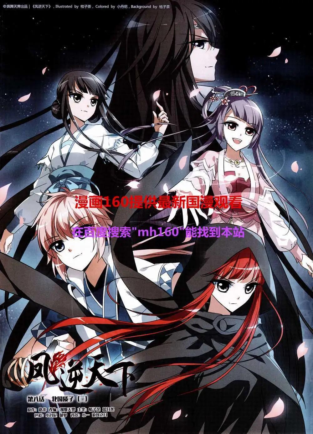 第184期 全本(1/2)-第88话