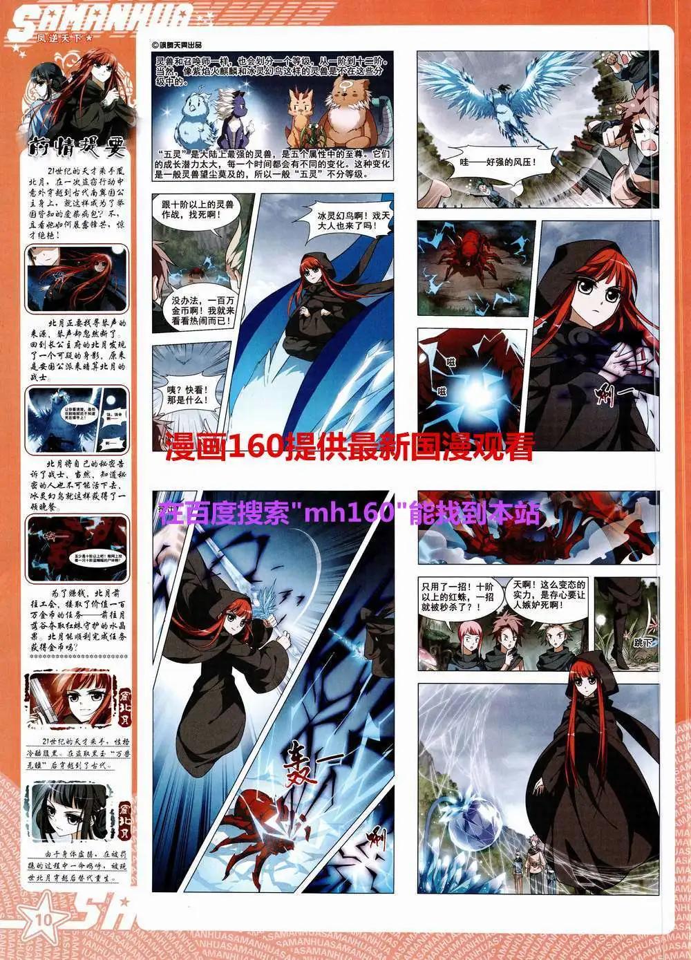 第184期 全本(1/2)-第88话