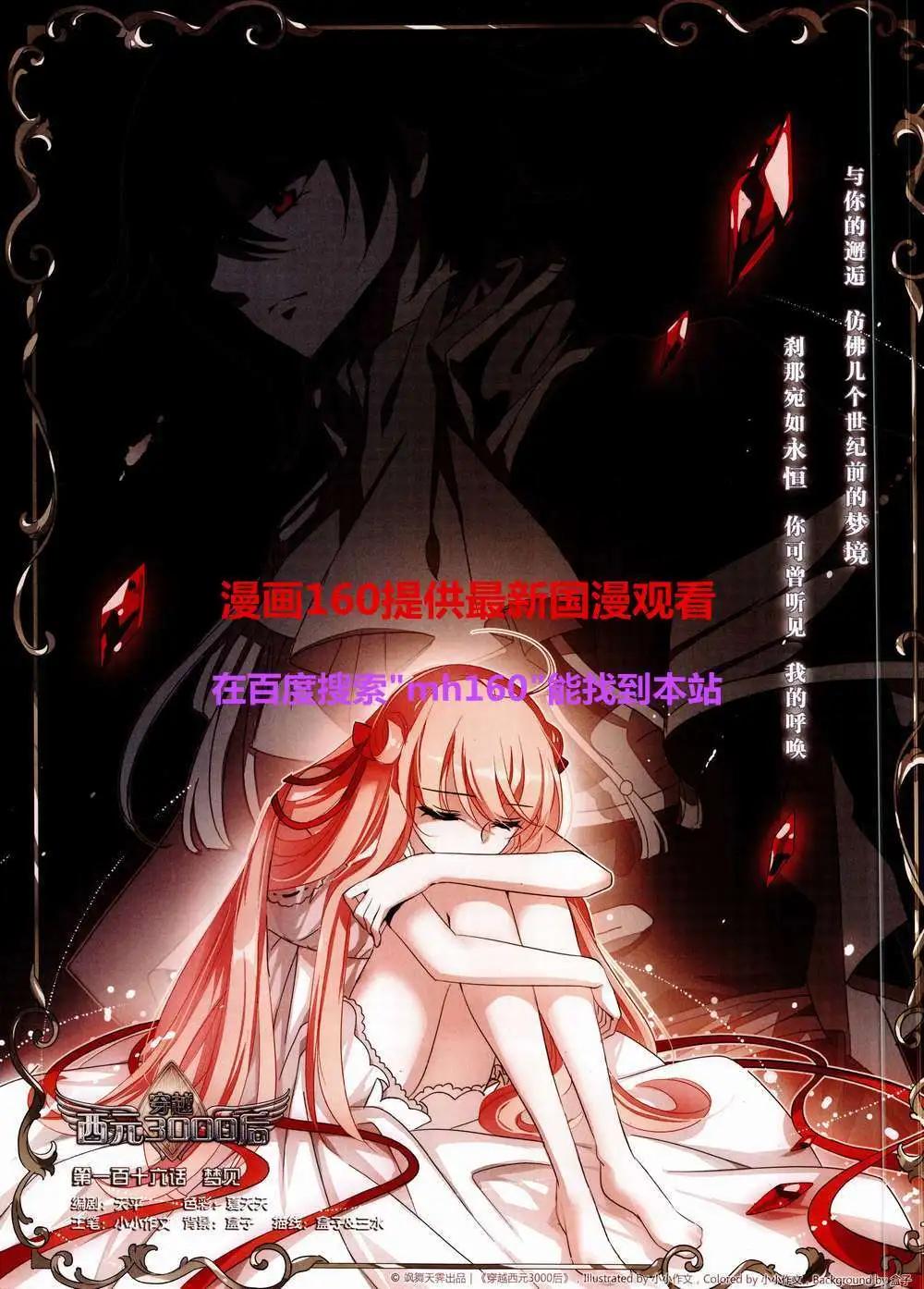 第184期 全本(1/2)-第88话