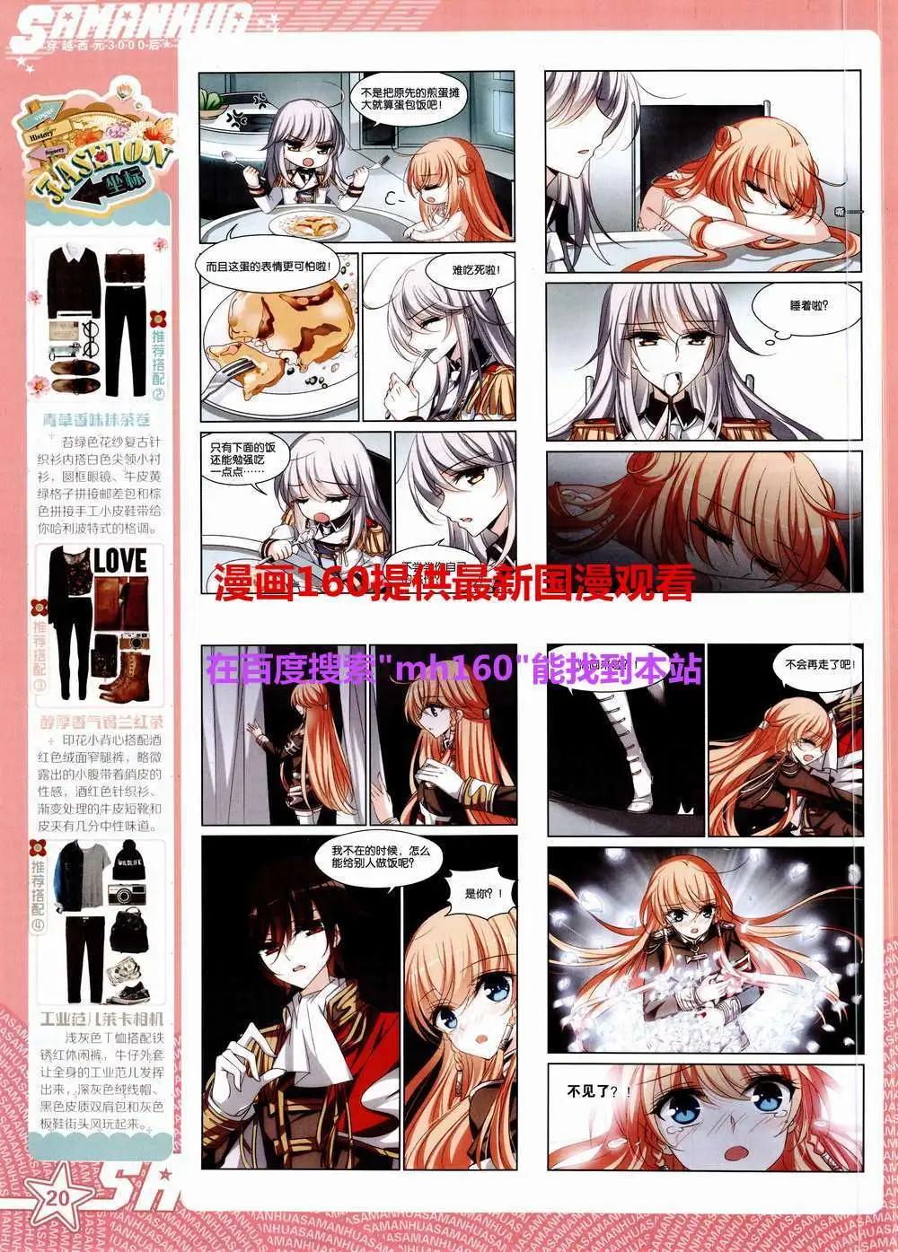 第184期 全本(1/2)-第88话