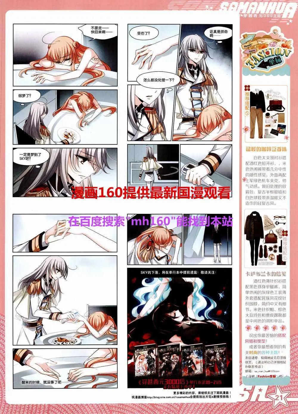 第184期 全本(1/2)-第88话