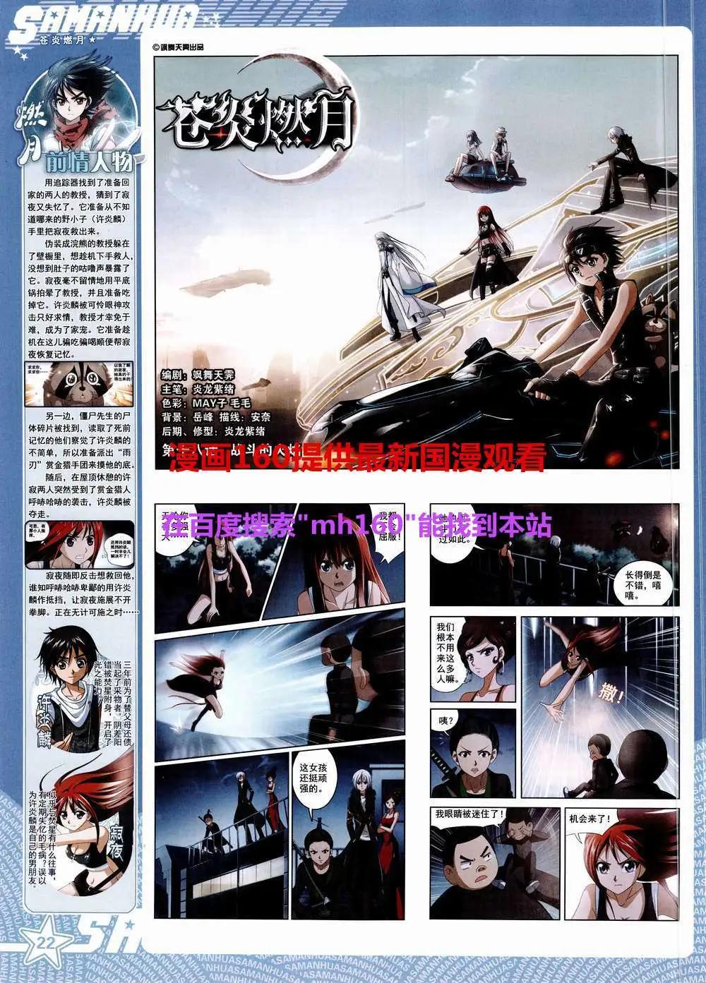 第184期 全本(1/2)-第88话