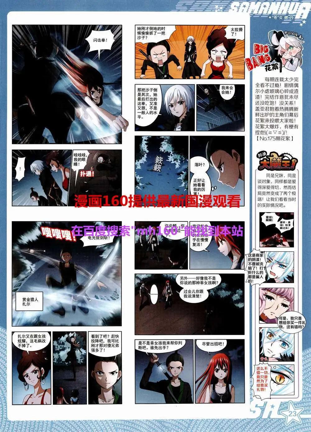 第184期 全本(1/2)-第88话