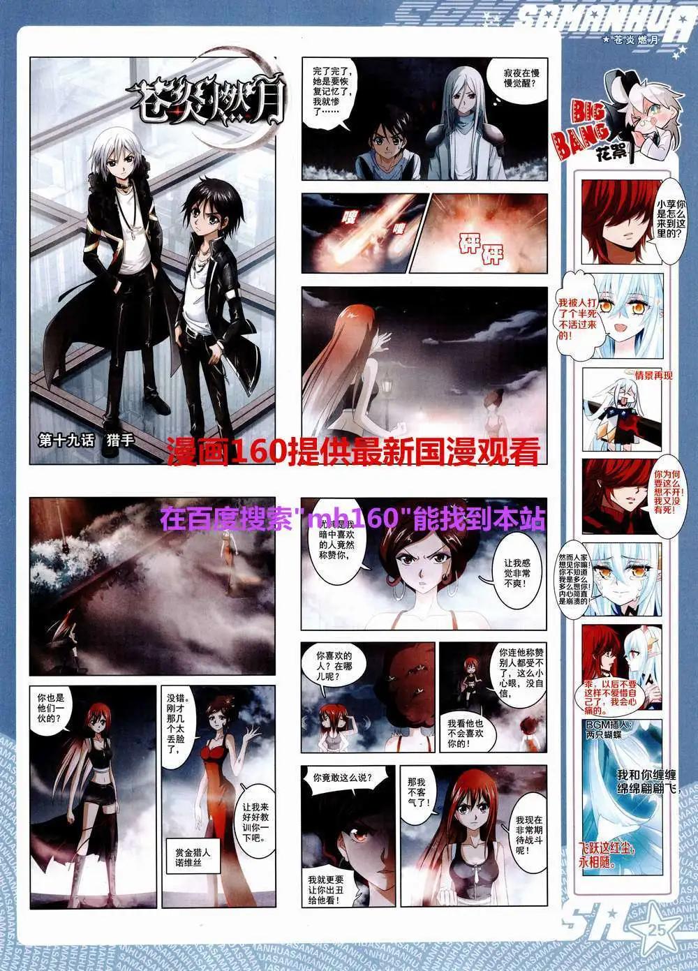 第184期 全本(1/2)-第88话