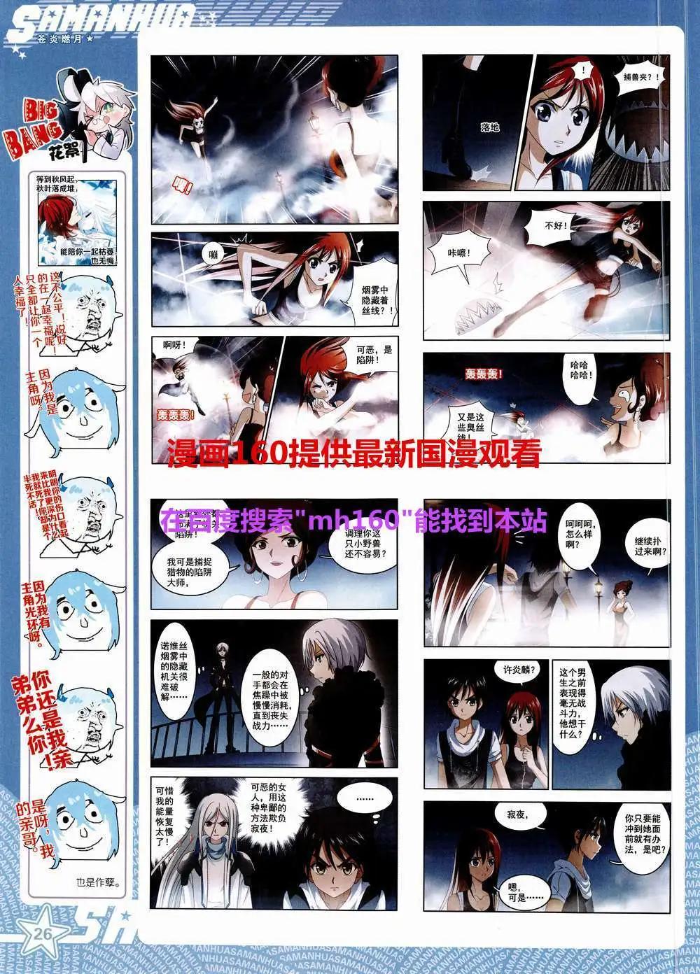 第184期 全本(1/2)-第88话