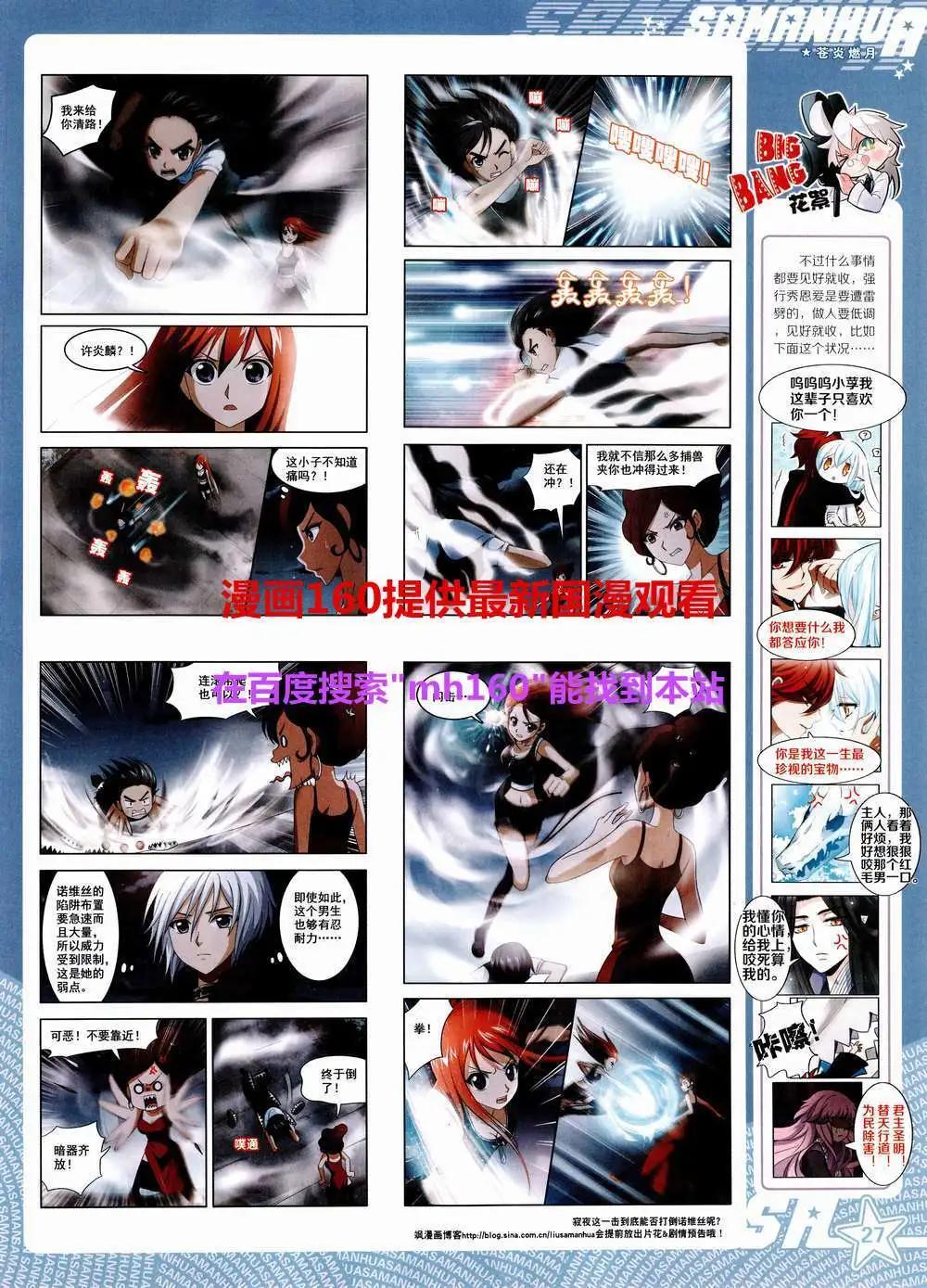 第184期 全本(1/2)-第88话