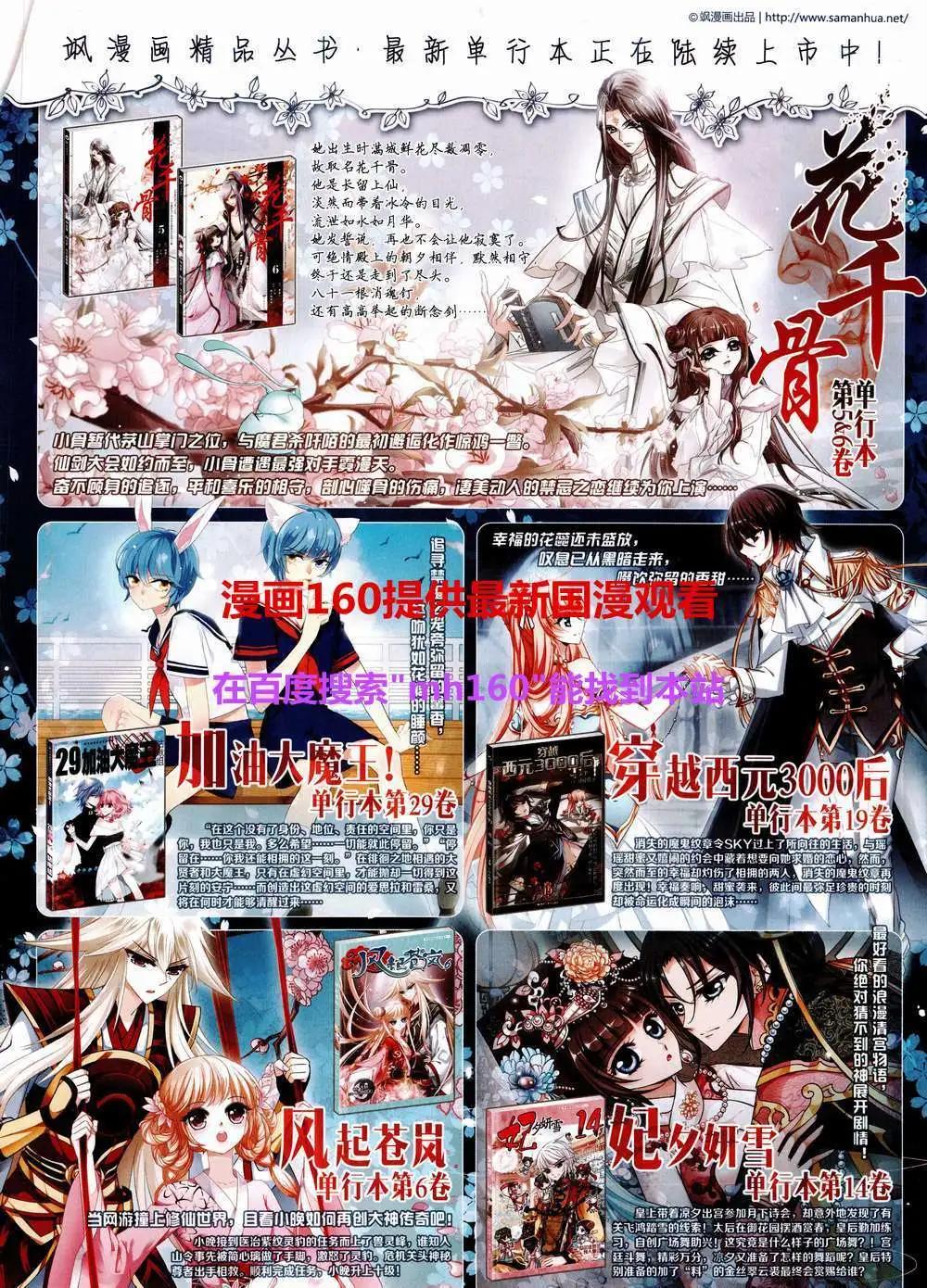 第184期 全本(1/2)-第88话