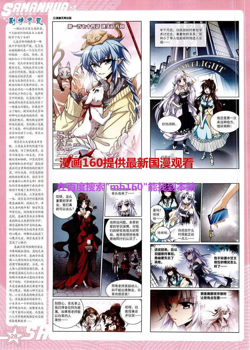 第184期 全本(1/2)-第88话