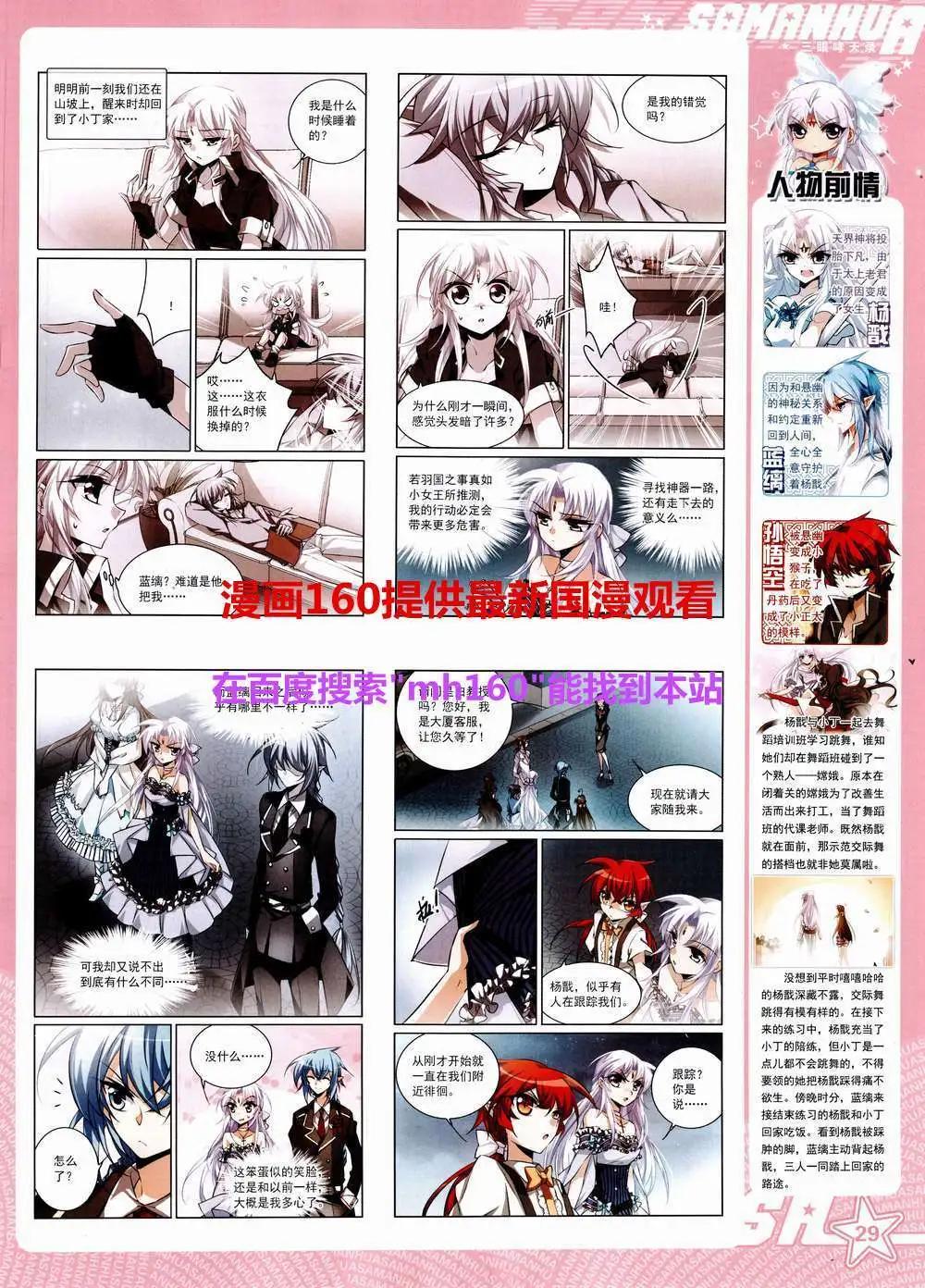 第184期 全本(1/2)-第88话