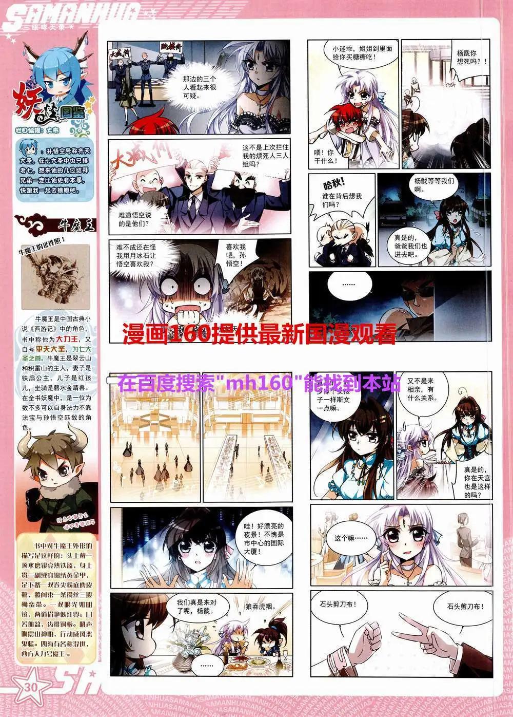 第184期 全本(1/2)-第88话