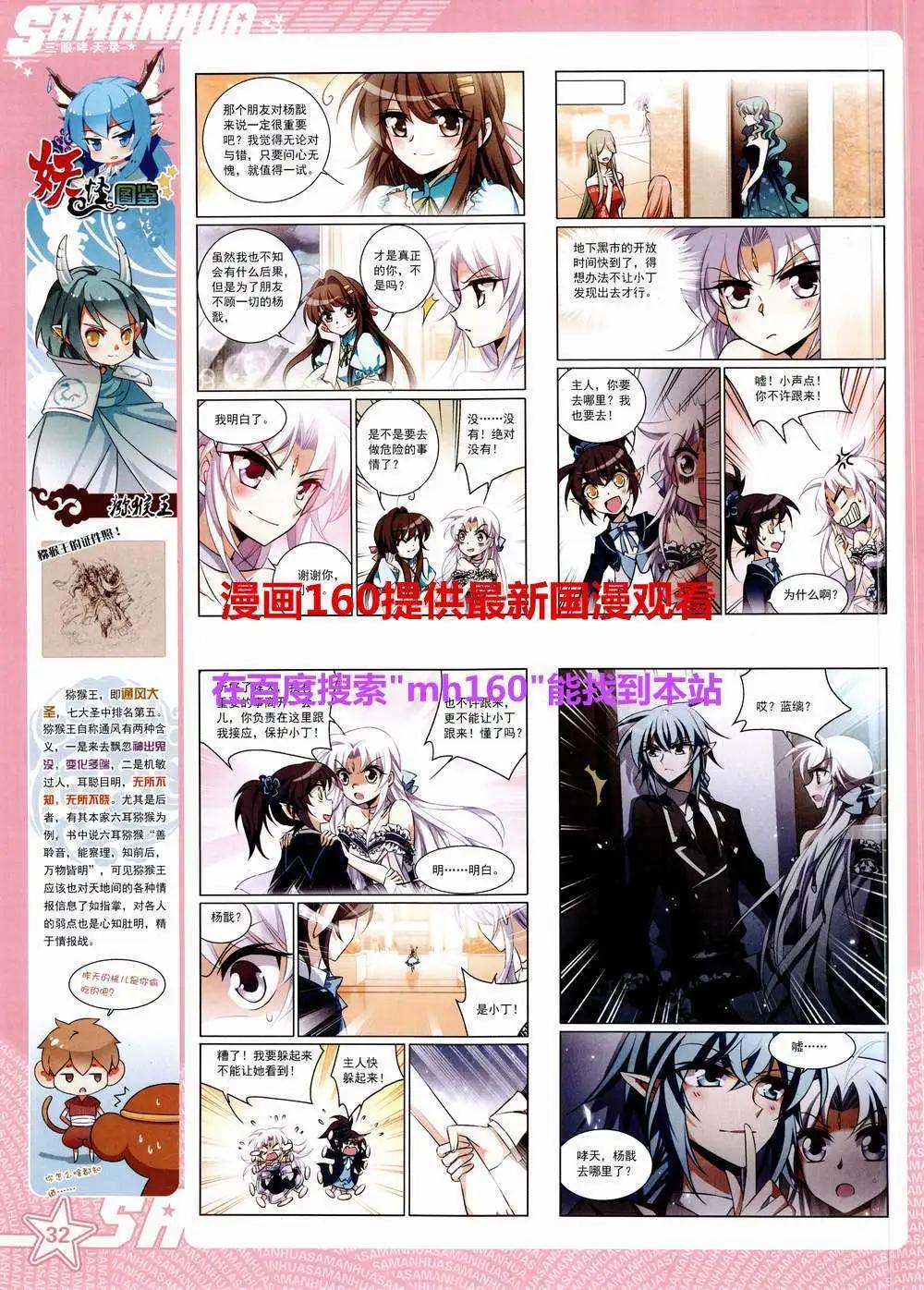 第184期 全本(1/2)-第88话