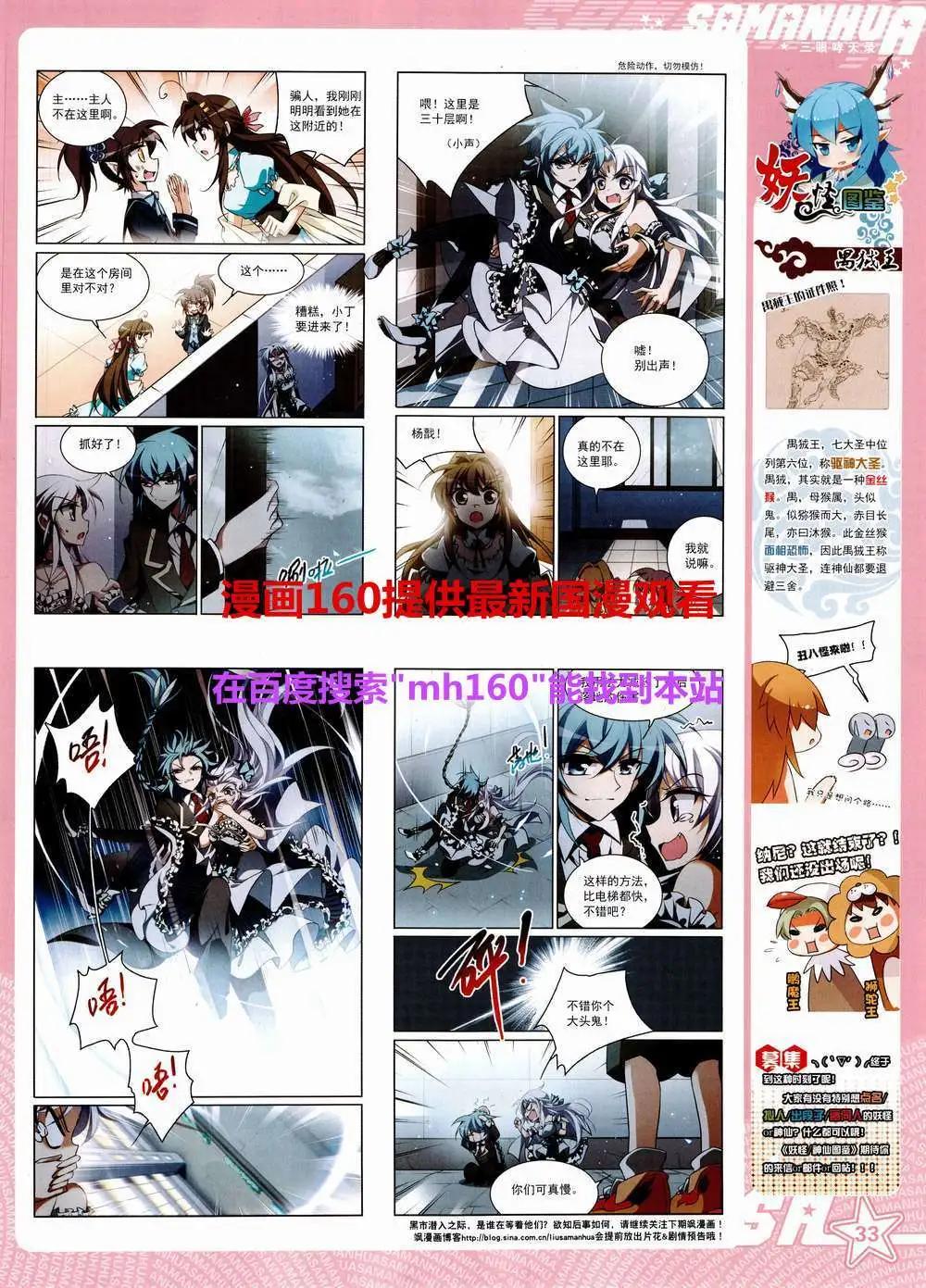 第184期 全本(1/2)-第88话