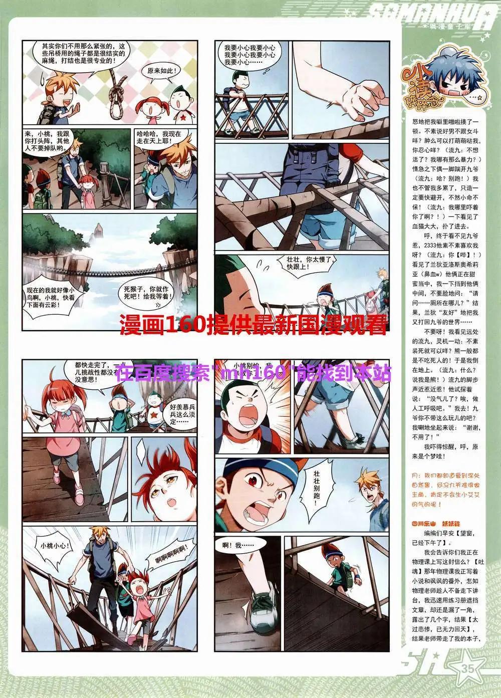 第184期 全本(1/2)-第88话