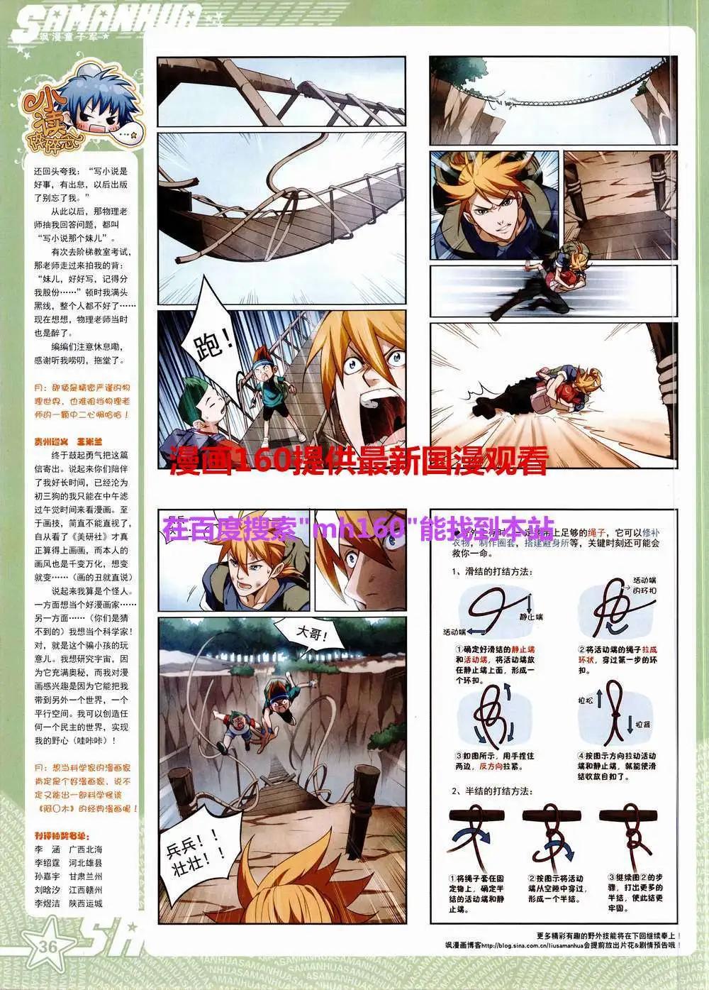 第184期 全本(1/2)-第88话