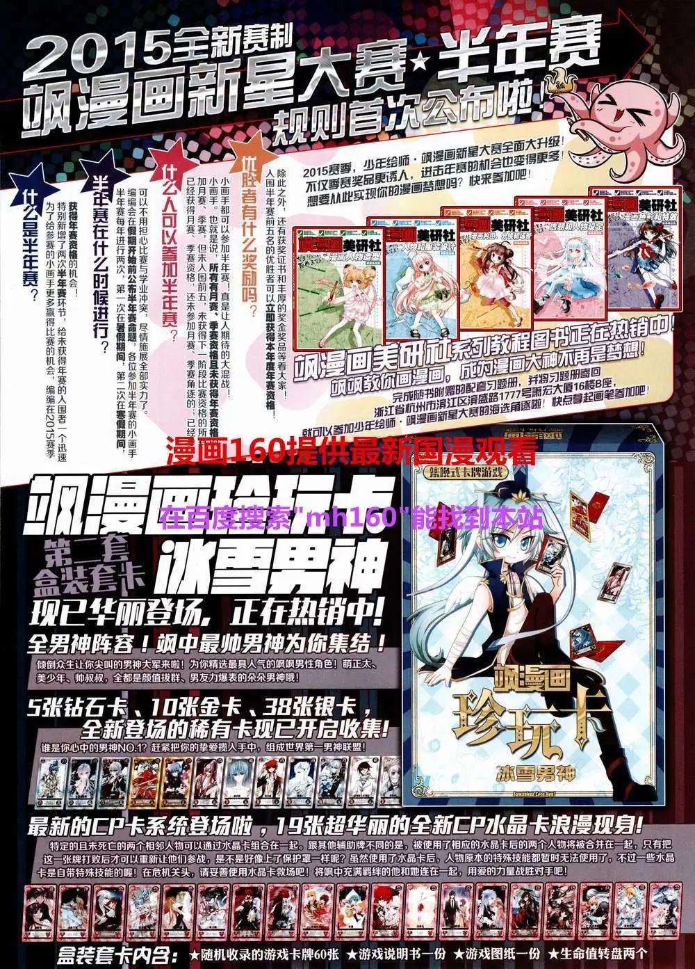 第184期 全本(1/2)-第88话