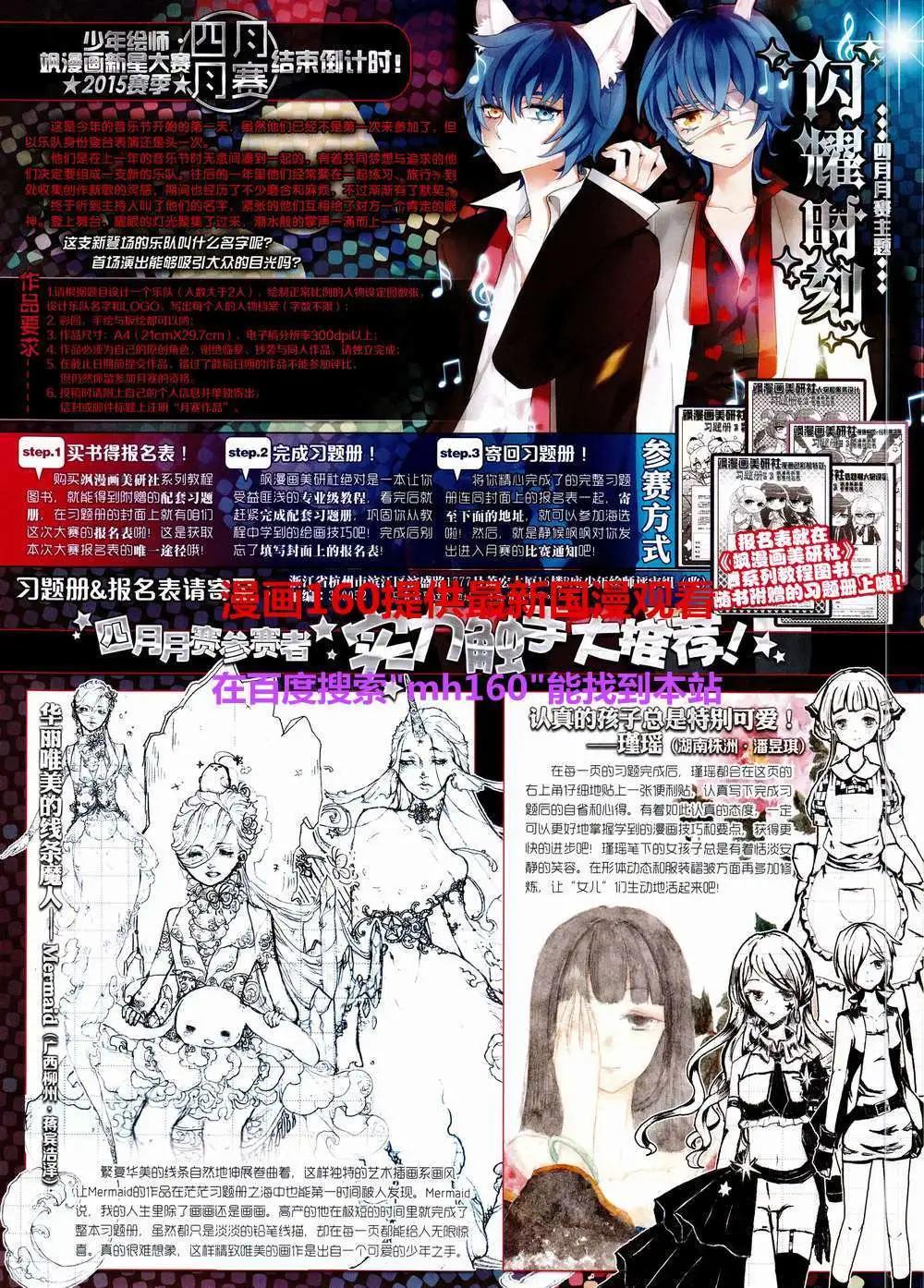 第184期 全本(1/2)-第88话