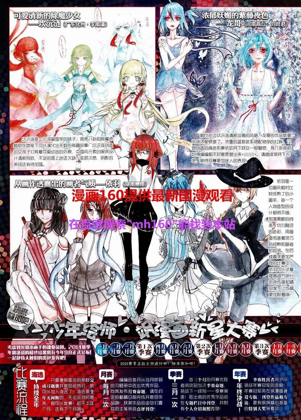 第184期 全本(1/2)-第88话