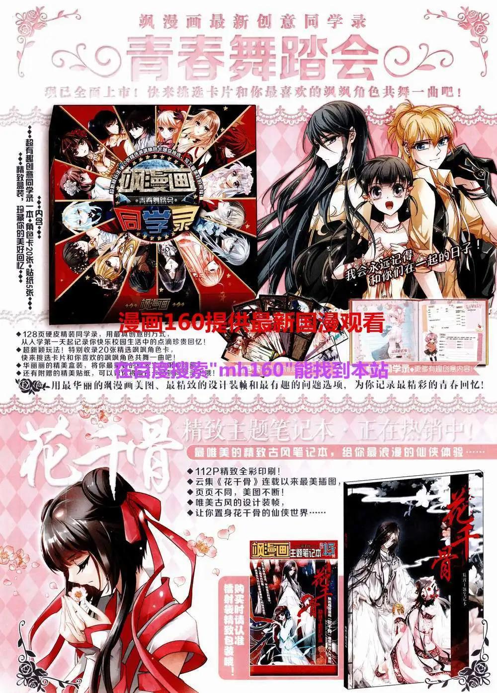 第184期 全本(1/2)-第88话