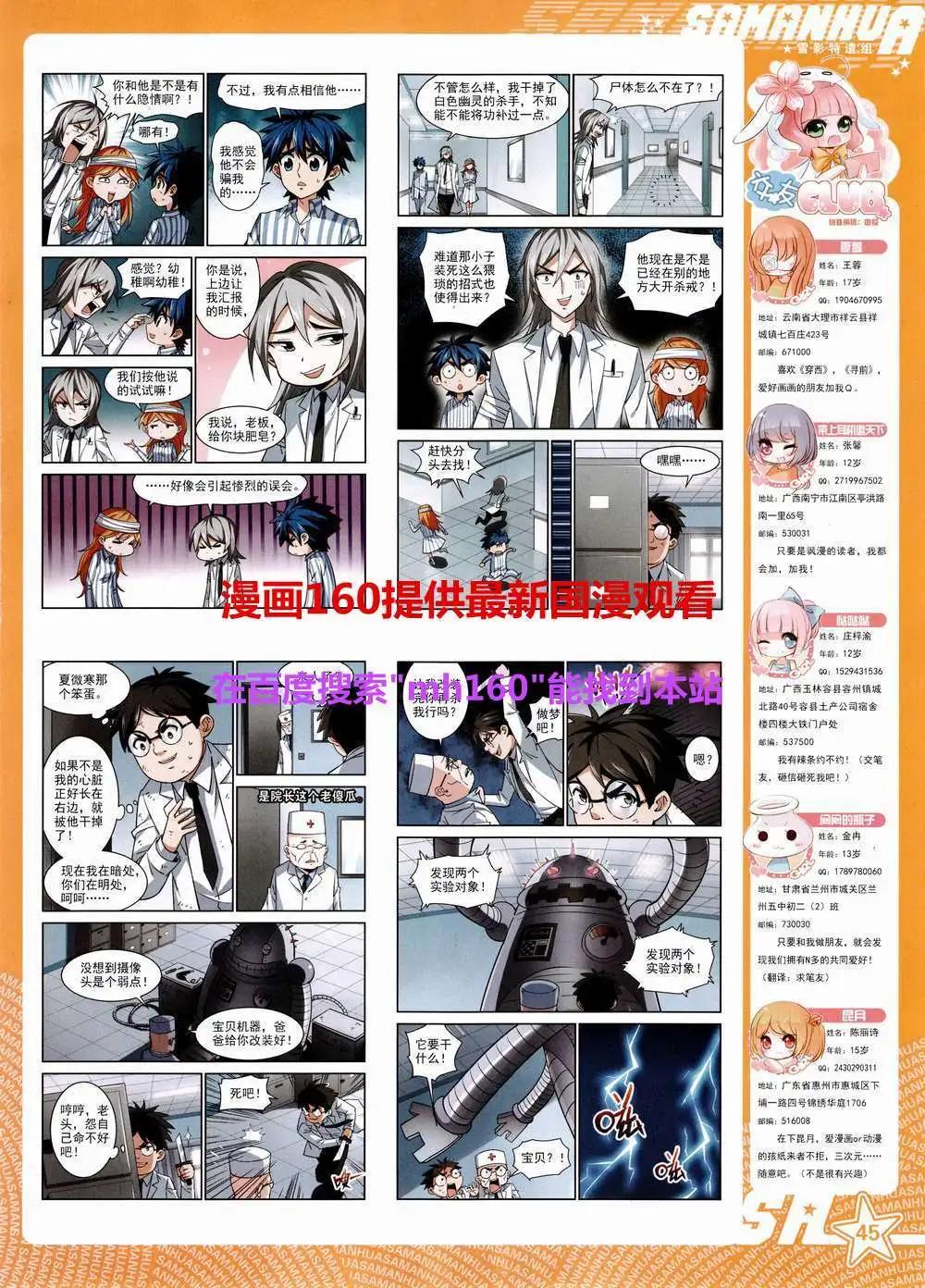 第184期 全本(1/2)-第88话