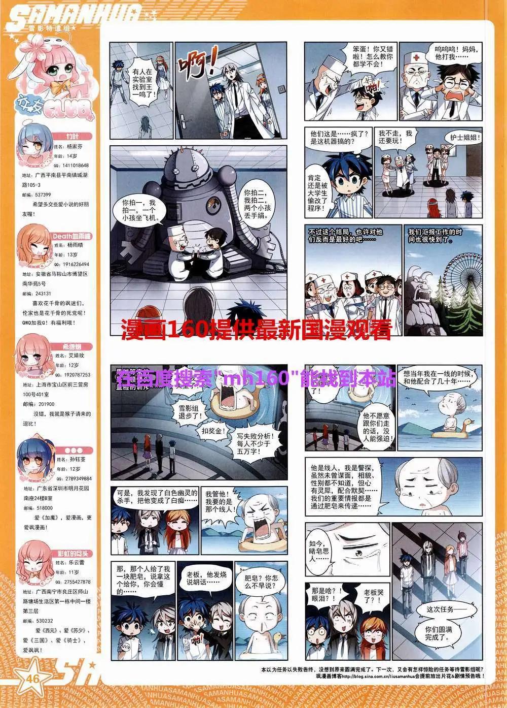 第184期 全本(1/2)-第88话