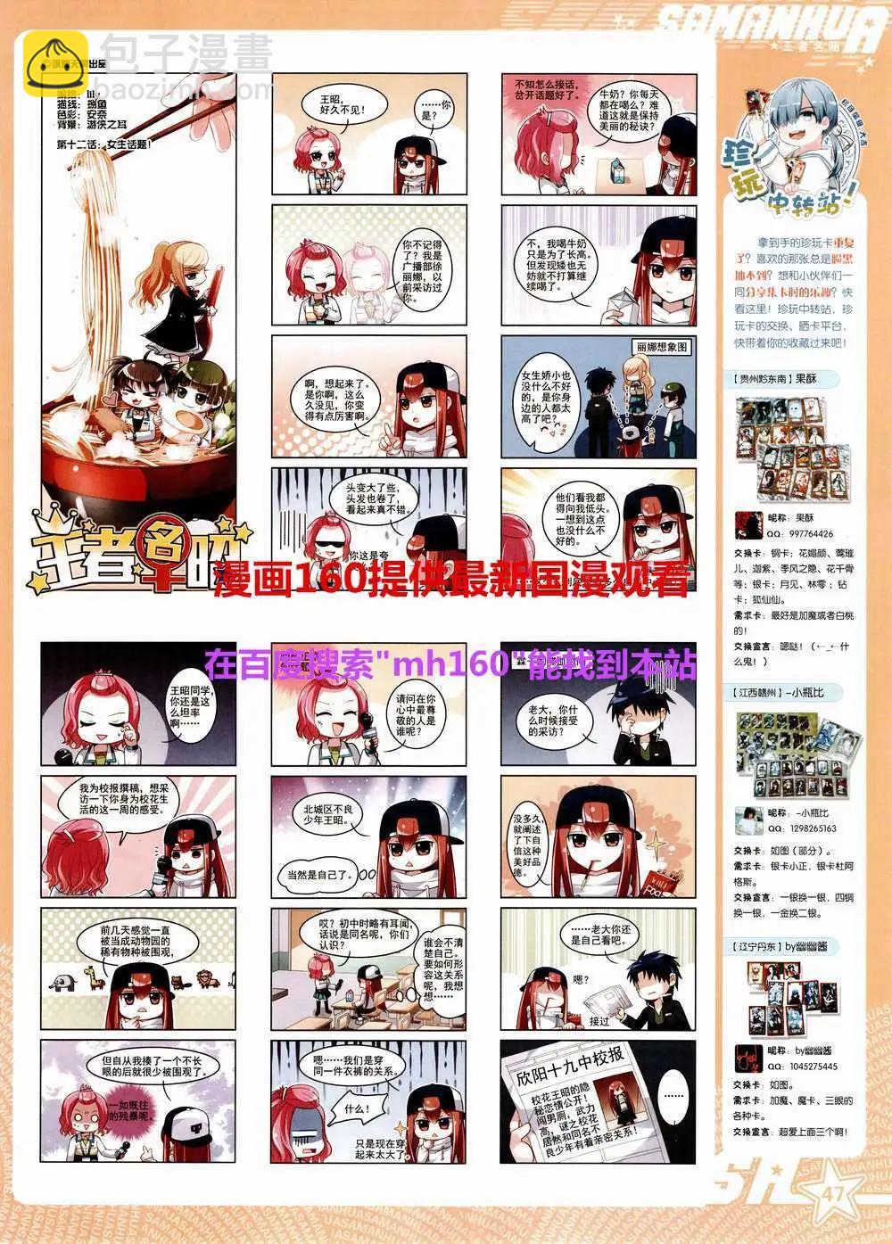 第184期 全本(1/2)-第88话