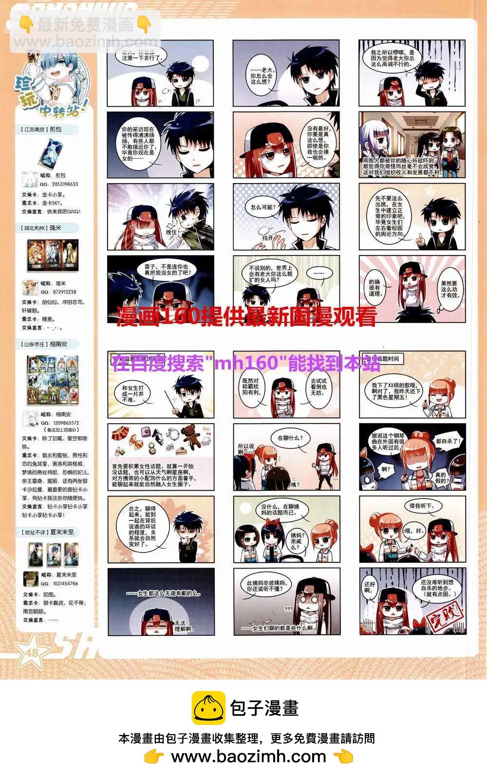 第184期 全本(1/2)-第88话