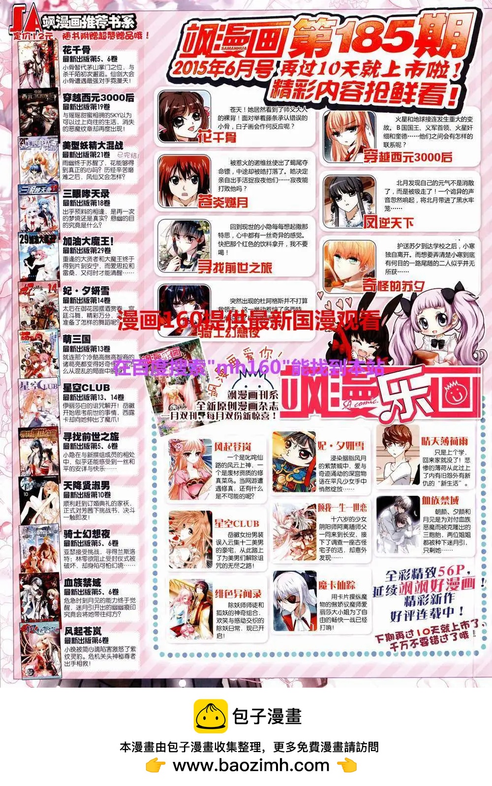 第184期 全本71