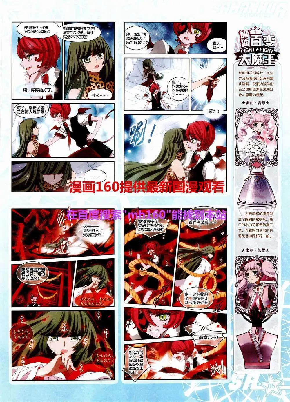 第184期 全本(1/2)-第88话