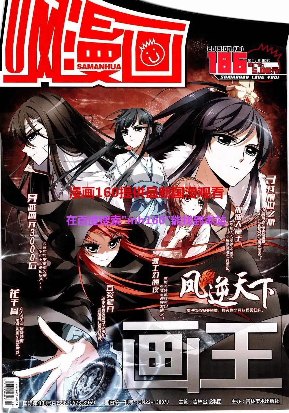 第186期 全本(1/2)-第90话