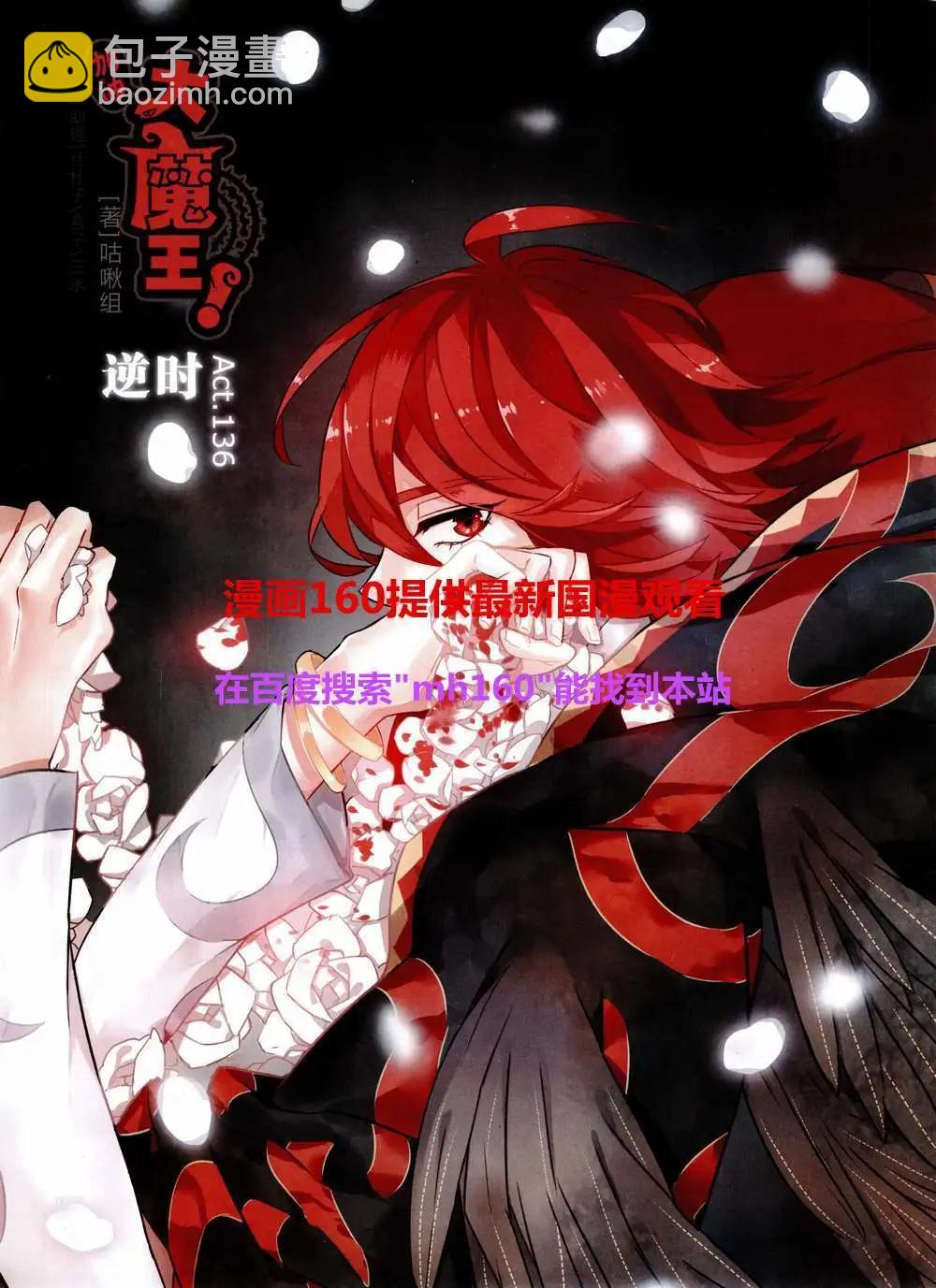 第186期 全本(1/2)-第90话