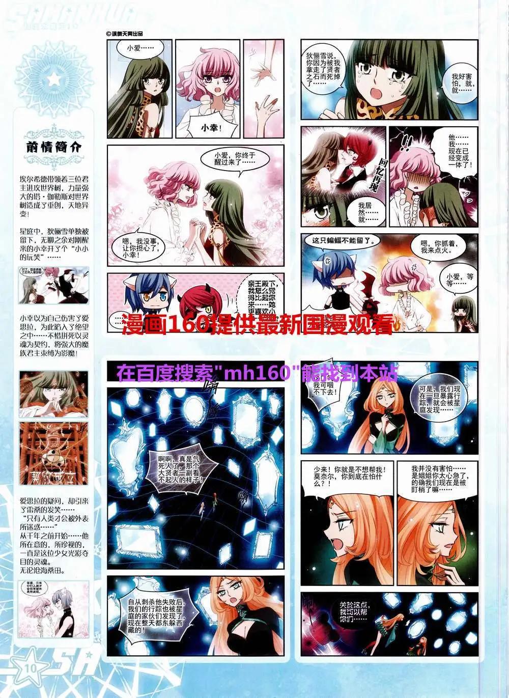 第186期 全本(1/2)-第90话