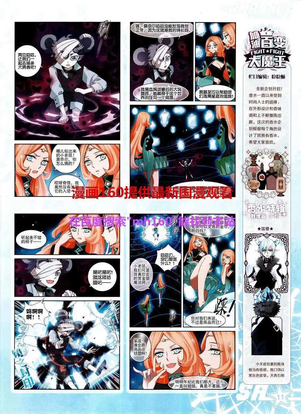 第186期 全本(1/2)-第90话