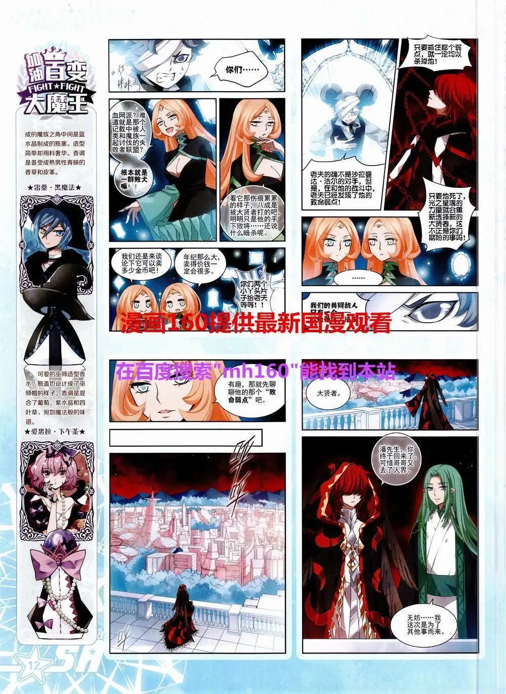 第186期 全本(1/2)-第90话