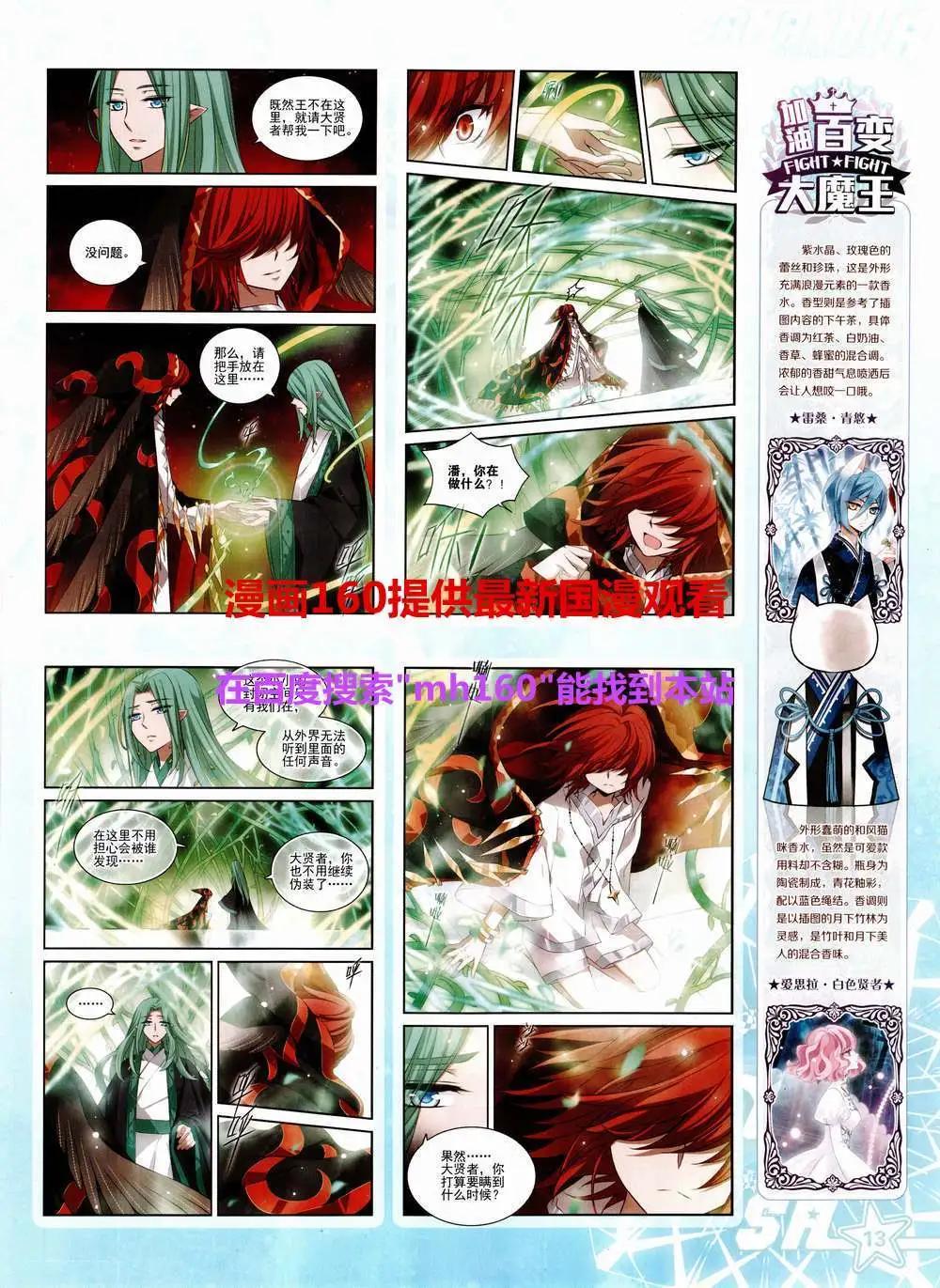 第186期 全本(1/2)-第90话