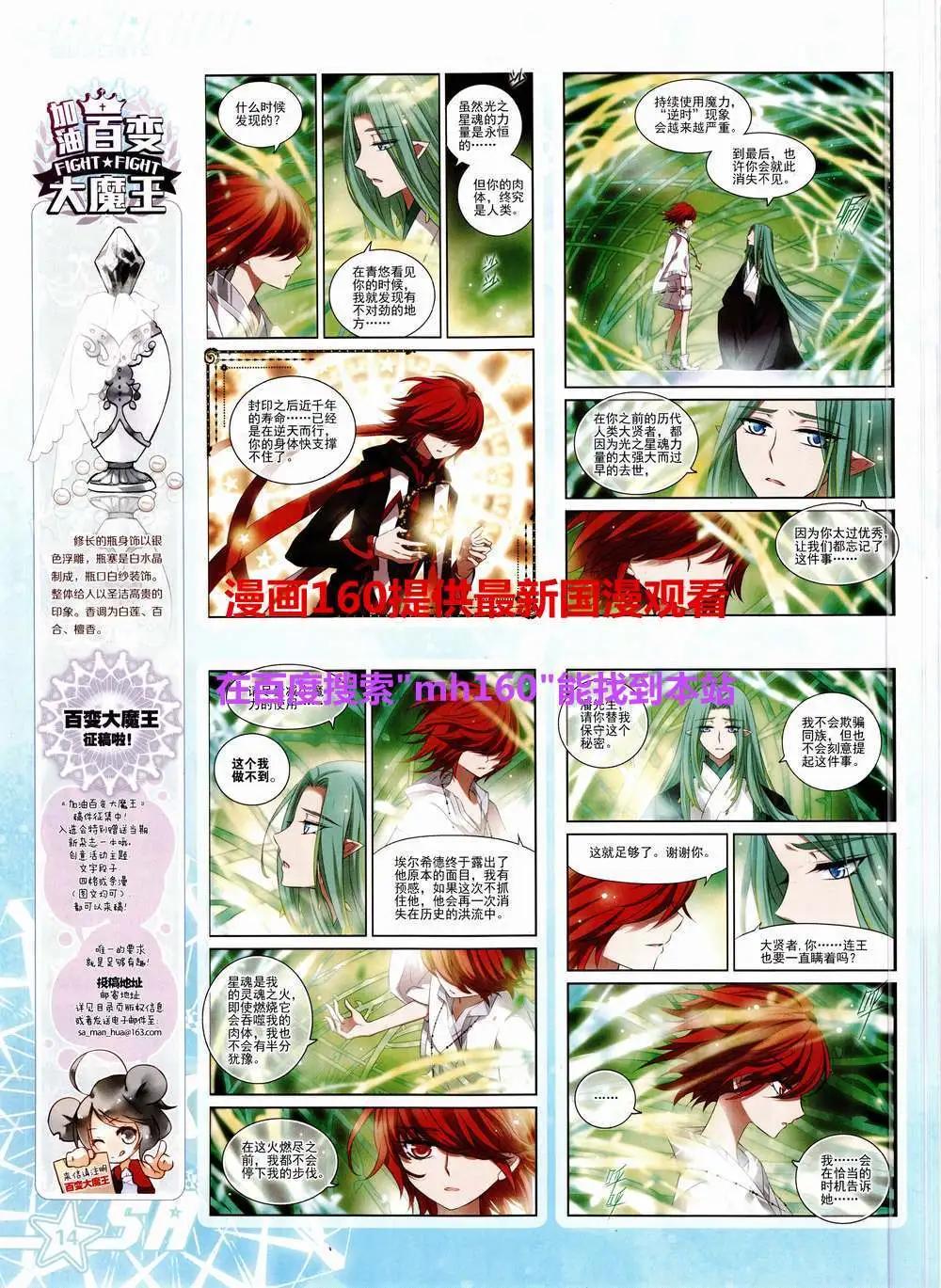 第186期 全本(1/2)-第90话