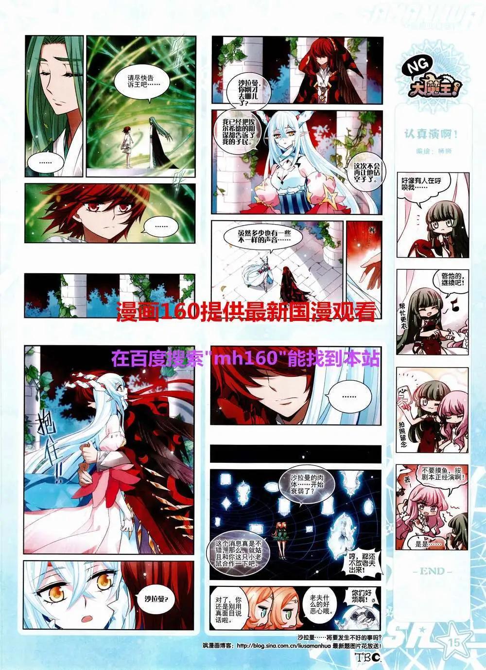 第186期 全本(1/2)-第90话