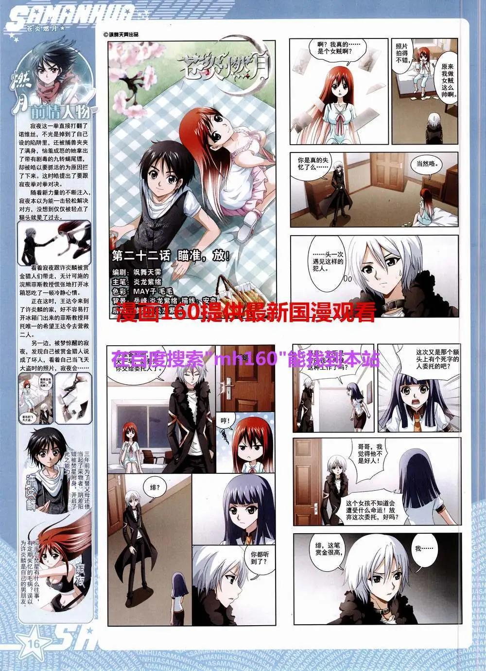 第186期 全本(1/2)-第90话